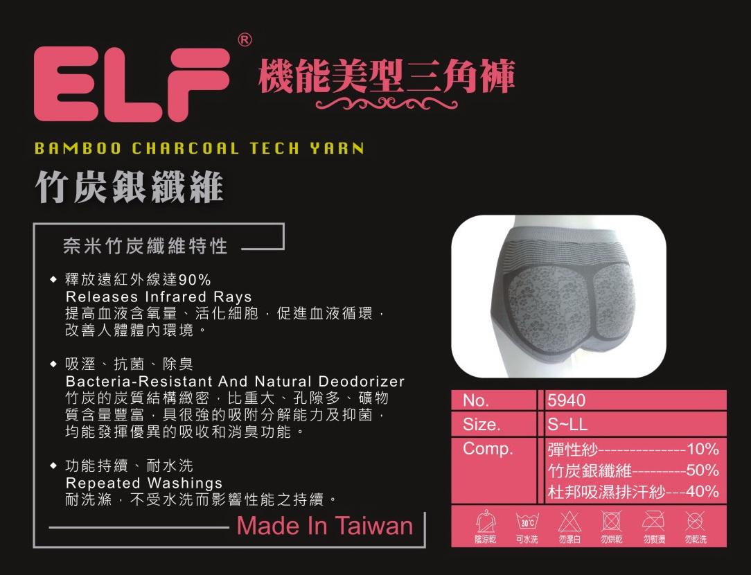 5940 竹炭 / 銀纖維 機能美型女用三角褲 - 灰