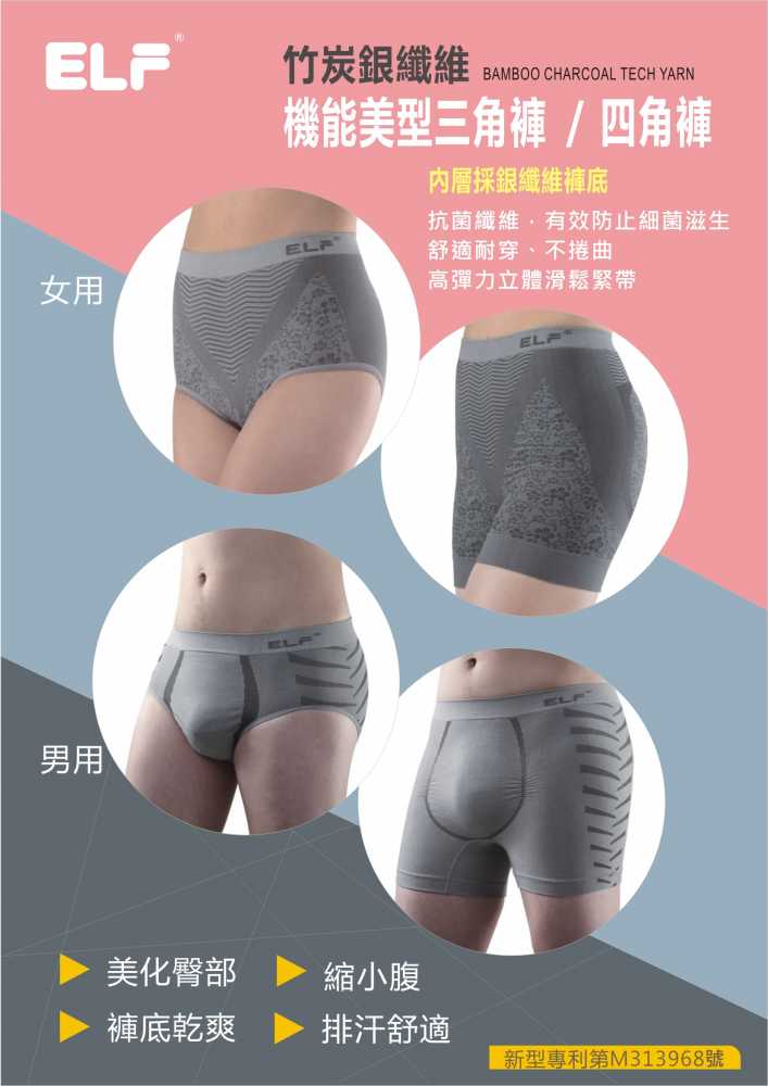 5940 竹炭 / 銀纖維 機能美型女用三角褲 - 灰