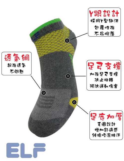 5719 棉質足弓加壓慢跑運動襪