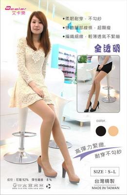 6980-1 耐勾全透明絲襪 膚 / 黑 ( 2 色 )