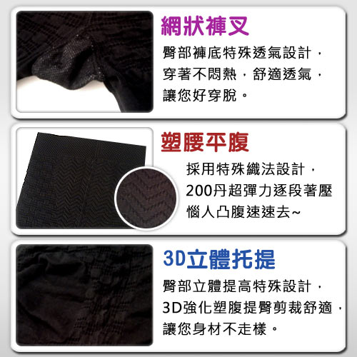 240丹尼竹炭提臀束腹高彈力褲襪 (5103)