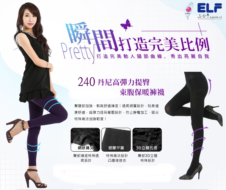 240丹尼竹炭提臀束腹高彈力褲襪 (5103)