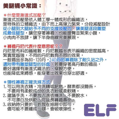 240丹尼竹炭提臀束腹高彈力褲襪 (5103)